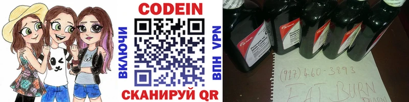 Купить закладки  Находка  Кодеиновый сироп Lean Purple Drank 