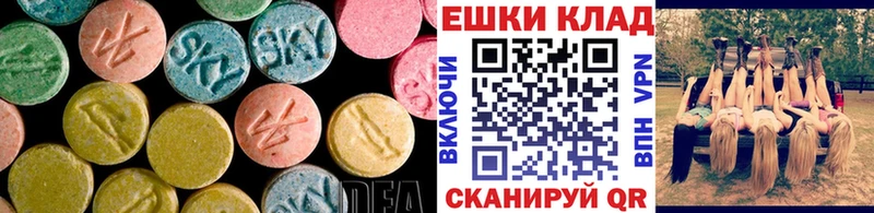 Экстази VHQ  Купить  Находка 