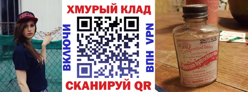 Купить где  Находка  Героин герыч 