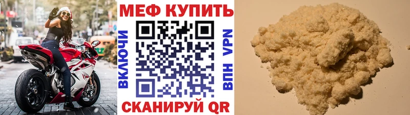 Купить где  Находка  МЯУ-МЯУ кристаллы 