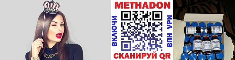 МЕТАДОН VHQ Находка