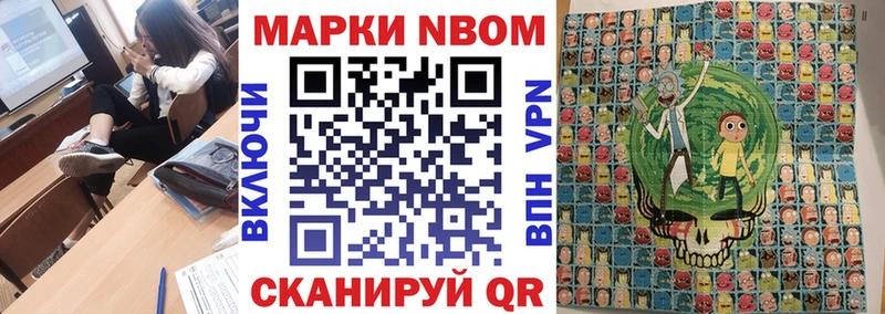 Марки NBOMe 1,5мг  Купить закладки  Находка 